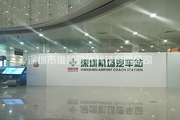 維和時代安檢門廠家為深圳機場汽車站供應(yīng)金屬探測安檢門[圖]